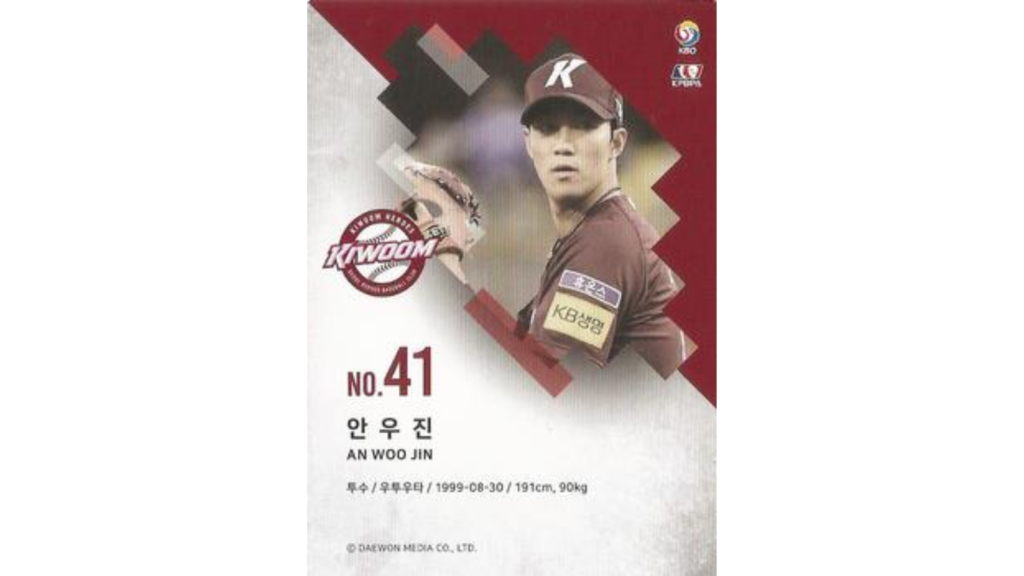 Woo-jin An: A Most Unusual KBO Pitcher